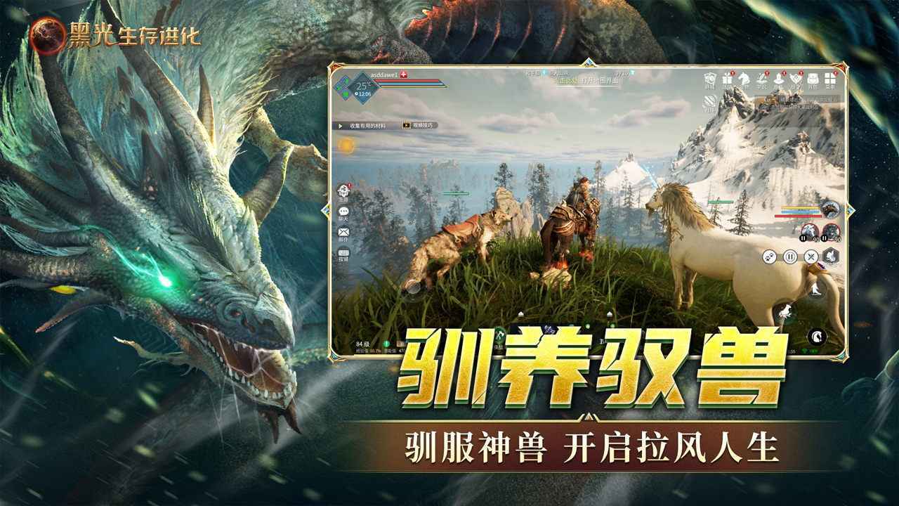 黑光生存进化(4)