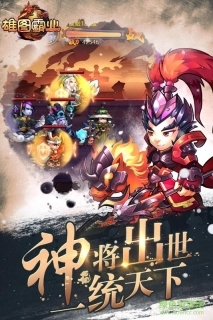 雄图霸业内购(3)