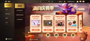 地下城与勇士起源(4)