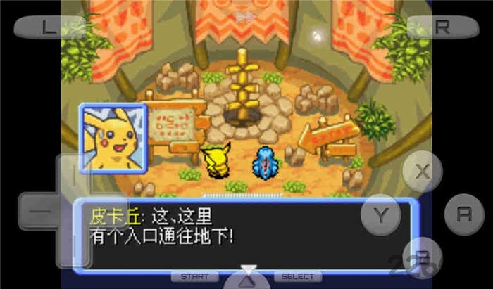 口袋妖怪暗之探险队金手指(2)