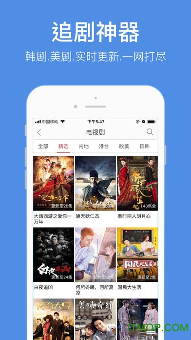 灰灰影音免vip版(3)