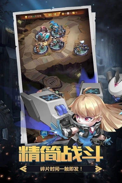 明日守望者游戏(4)