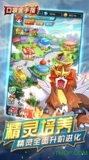 悟饭游戏厅口袋妖怪金手指(2)