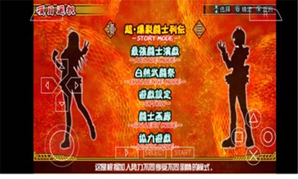 一骑当千交叉冲击(3)