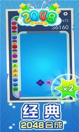 2048大招版(2)