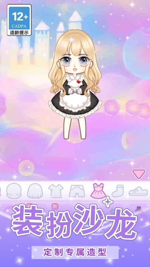 梦幻星光少女游戏(2)