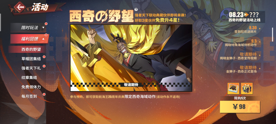 航海王热血航线最新版(3)