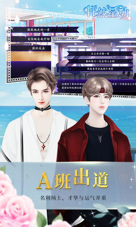 闪艺怦然星动(1)