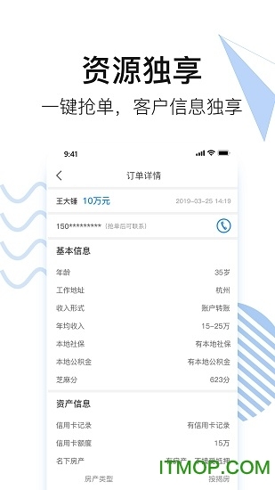 云客来手机版(2)