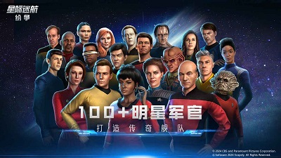 星际迷航：纷争(5)