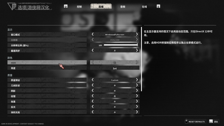 逃生试炼汉化补丁(2)