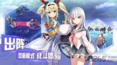 超次元大海战日服(2)