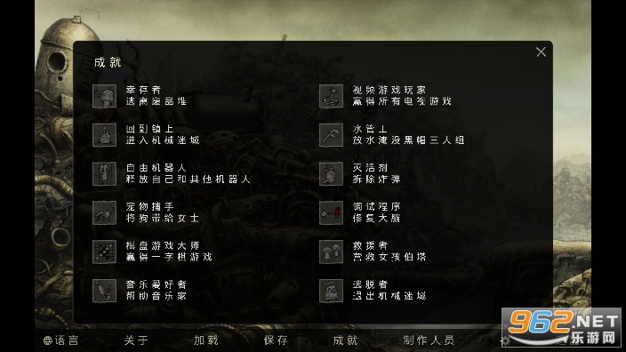 Machinarium国际版(7)