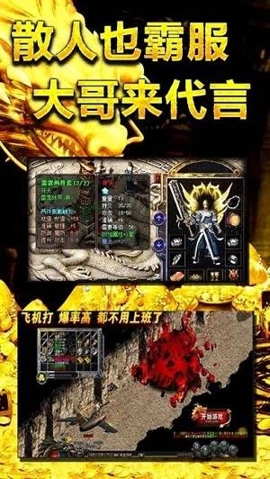 铁血骑士高爆版(1)