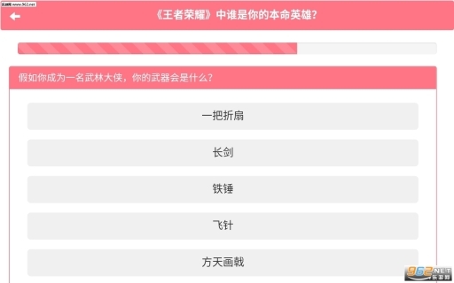 王者荣耀本命英雄测试(2)