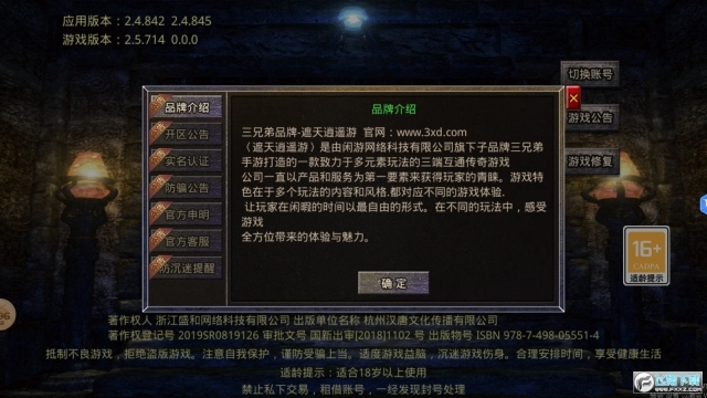 遮天逍遥游传奇(2)