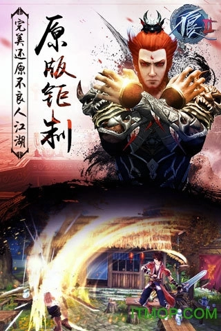 画江湖之不良人2(1)