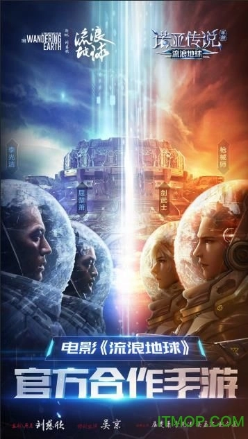 诺亚传说互通版(1)