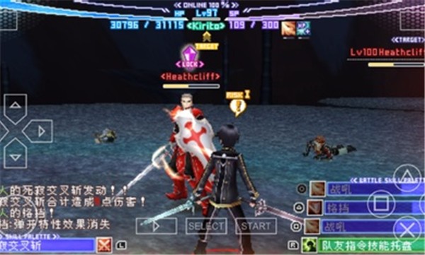 刀剑神域无限时刻汉化版(2)