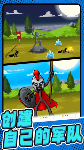 火柴人遗产战争魔改版(1)