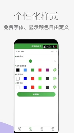 木木秒杀助手最新版(3)