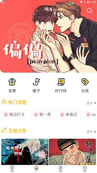 bl漫画(3)