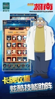 名侦探柯南hd(4)