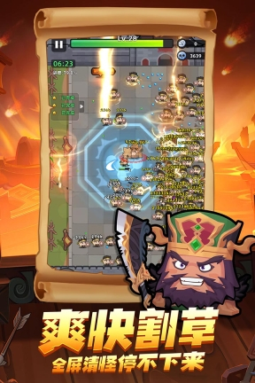 三国吧兄弟官方免费版(3)