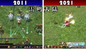 魔狱奇迹雷鸣大陆(1)