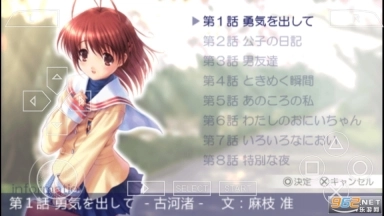 CLANNAD光芒守护的小镇游戏(2)