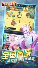 悟饭游戏厅口袋妖怪金手指(4)