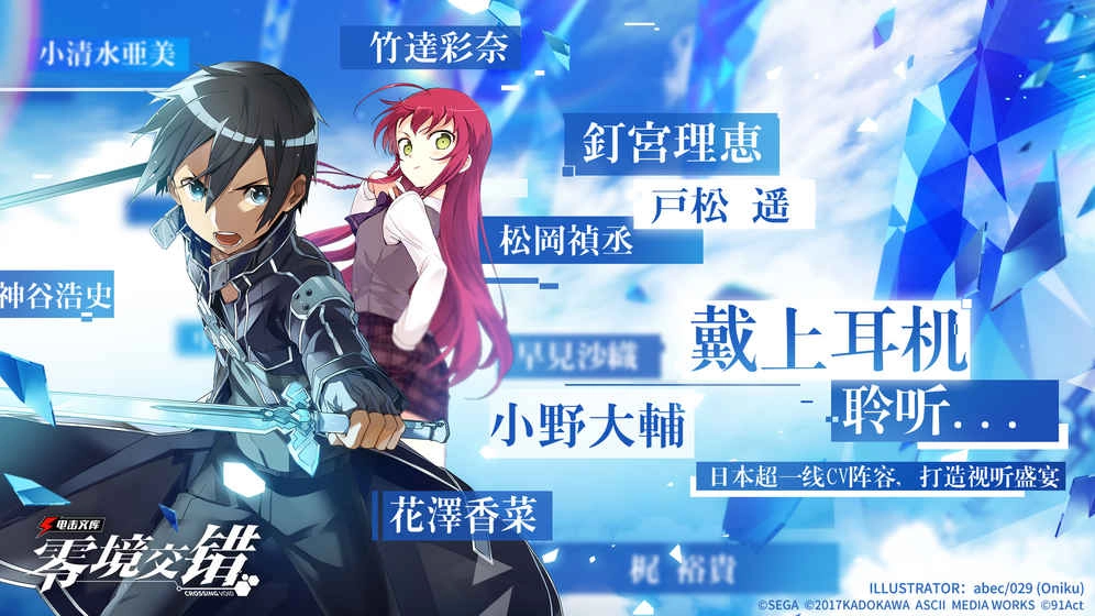 电击文库零境交错(3)