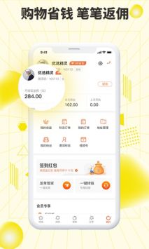 巨星优选官方版(3)