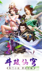 腾讯飞仙诀之斗破仙穹(2)