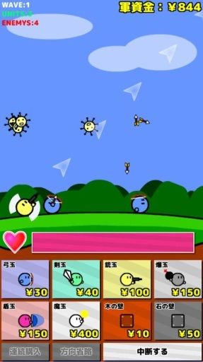 地面防卫军中文版(2)