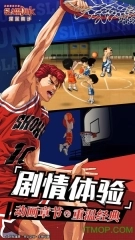 灌篮高手正版(4)