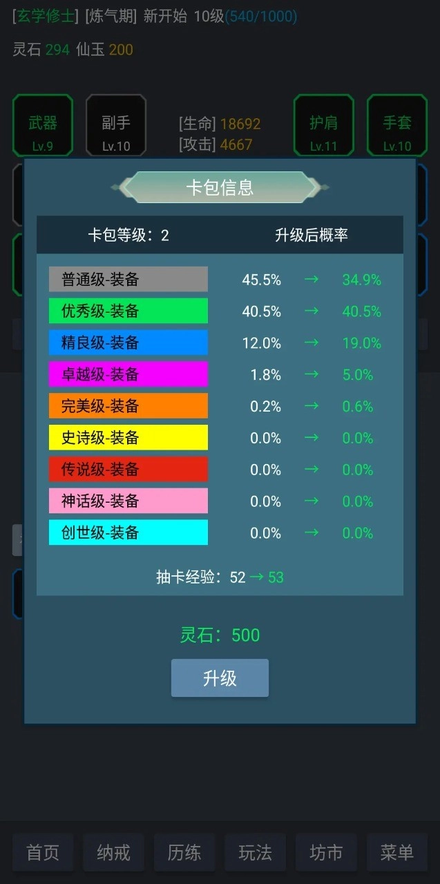 玄学修仙时代(1)