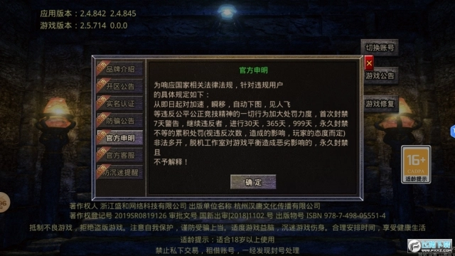 遮天逍遥游传奇(1)