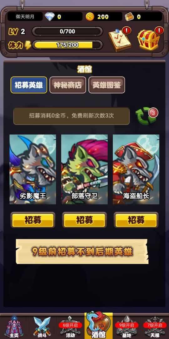 英雄传之狼族觉醒游戏(3)