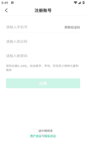 灰姑娘驾服司机端(1)