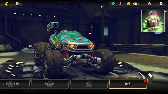 火箭赛车竞技场游戏(1)