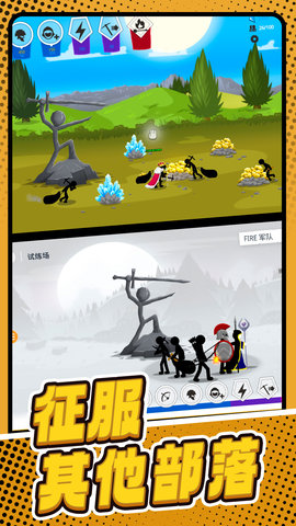 火柴人遗产战争魔改版(3)