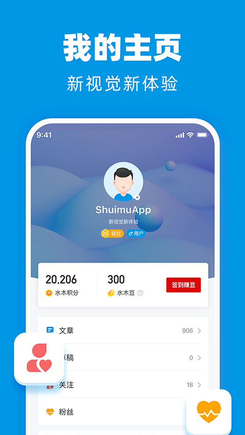 水木社区app最新版(2)