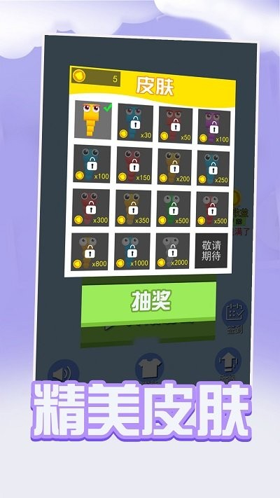 贪吃蛇大战新版(4)