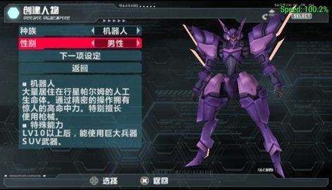 梦幻之星携带版(1)