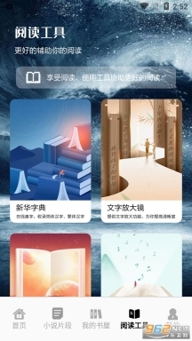 追书大师轻享版(3)