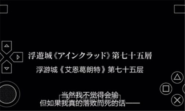 刀剑神域无限时刻汉化版(4)