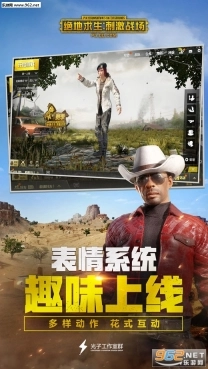 绝地求生刺激战场(2)