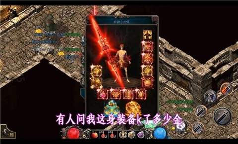 逐日传奇GM版(5)