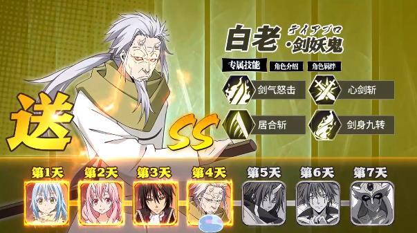 转生史莱姆的魔王宝箱(4)